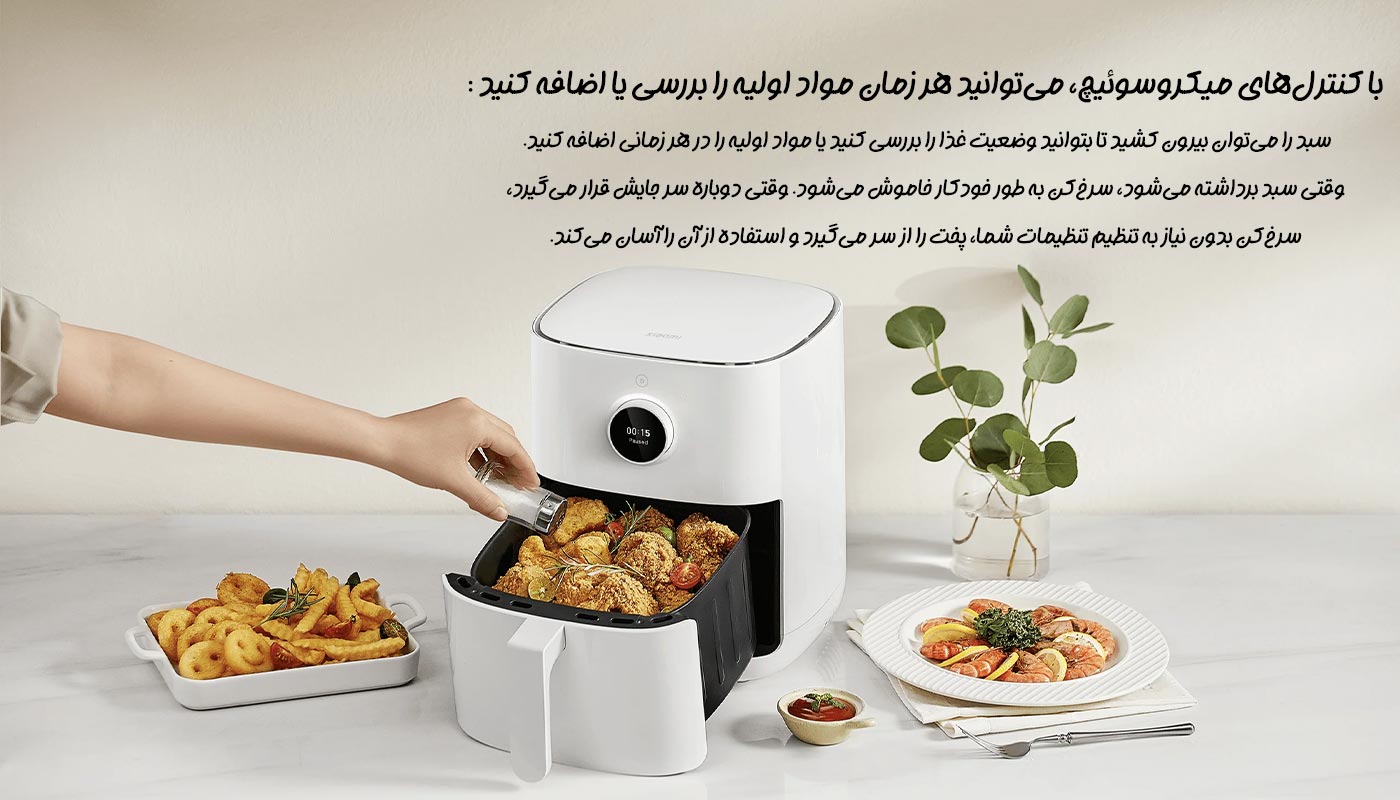 سرخ کن بدون روغن شیائومی 4.5 لیتری مدل Xiaomi Air Fryer Pro MAF14